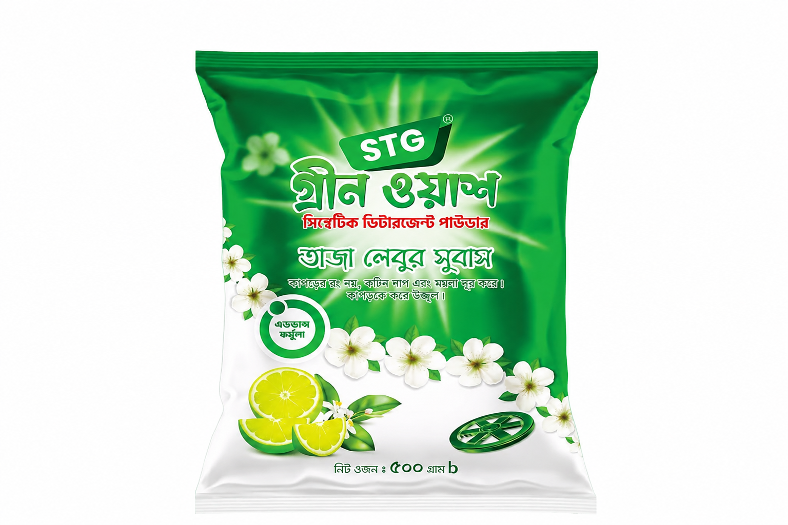 cdaf67c6-01f4-4b90-aee6-d840fce9158e Detergent- Green Wash 500 gm - Image 1